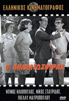 O anakatosouras(1967) 