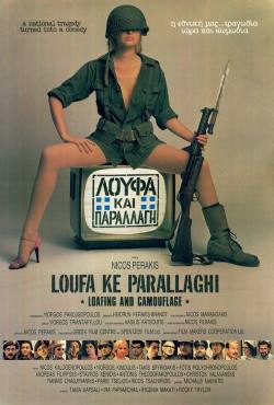 Loufa kai parallagi(1984) 