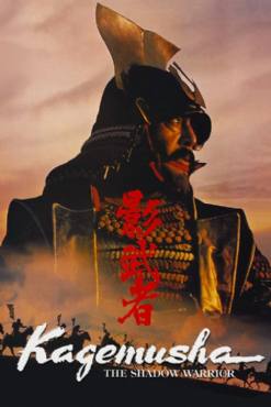 Kagemusha(1980) Movies