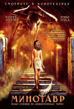 Minotaur(2006) Movies