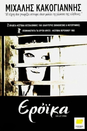 Eroica(1960) 