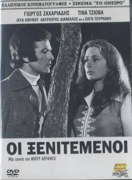 Oi xenitemenoi(1972) 