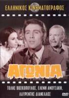 Agonia(1969) 