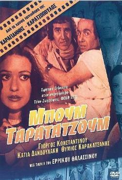 Boom, tara!!! Ta tzoum!!!(1972) 