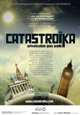 Catastroika(2012) 