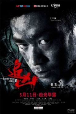 Fairy Tale Killer(2012) Movies