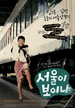 Do You See Seoul(2008) Movies