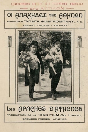 Apaches of Athens(1930) 
