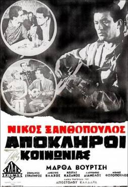 Apokliroi tis koinonias(1965) 