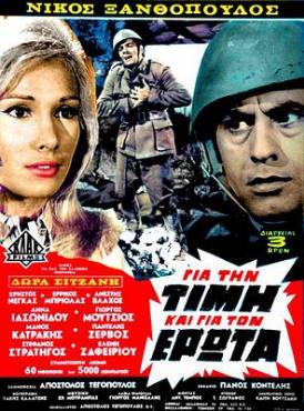 Gia tin timi kai gia ton erota(1969) 