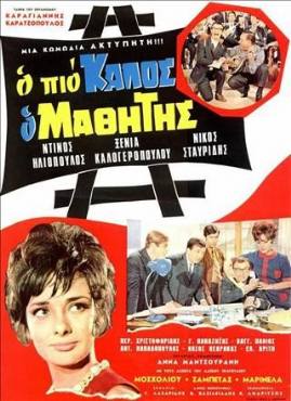 O pio kalos o mathitis(1968) 