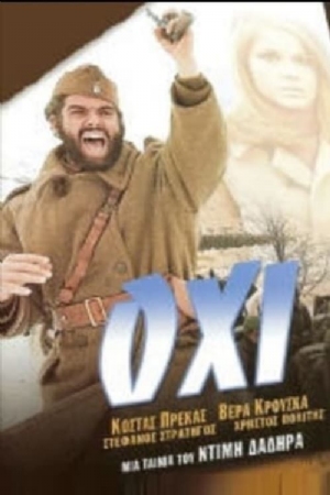 Ohi(1969) 