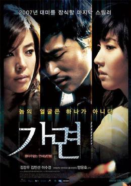 Rainbow Eyes(2007) Movies