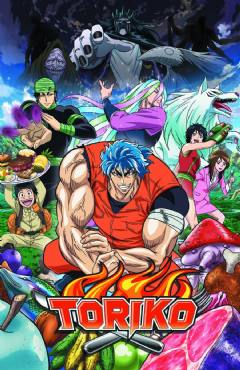 Toriko(2011) 