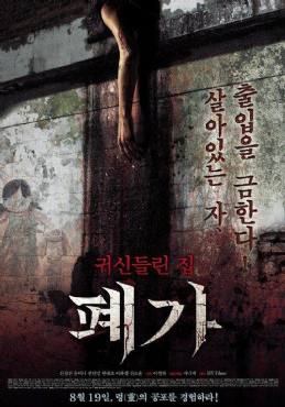 The Haunted House Project(2010) Movies