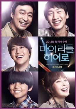 My Little Hero(2013) Movies