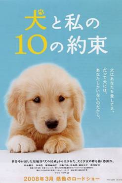 10 Promises to My Dog(2008) Movies