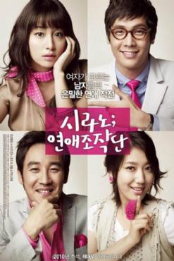 Cyrano Agency(2010) Movies