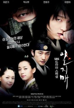 Iljimae(2008) 