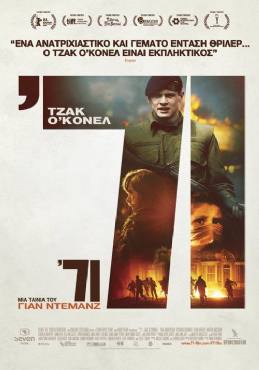 71(2014) Movies