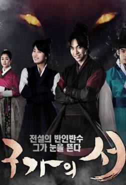 Gu Family Book(2013) 