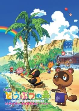 Animal Crossing: The Movie(2006) Cartoon