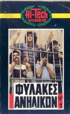 Fylakes anilikon(1982) 
