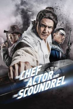 Chu zi Xi zi Pi zi(2013) Movies