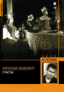 Schaste(1935) Movies