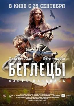 Begletsy(2015) Movies