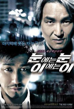 Noon-e-neun noon I-e-neun i(2008) Movies