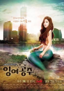 Surplus Princess(2014) 