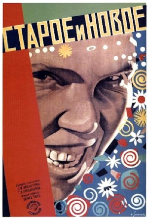 Staroye i novoye(1929) Movies