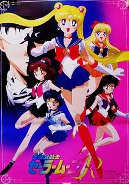 Bishojo senshi Sera Mun R(1993) 