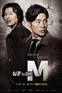 Missing Noir M(2015) 