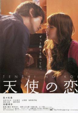 My Rainy Days(2009) Movies