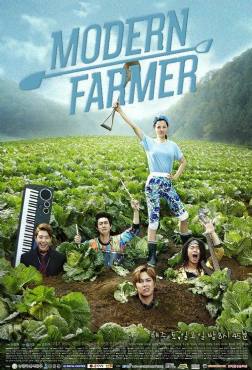 Modern Farmer(2014) 