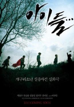 Children(2011) Movies