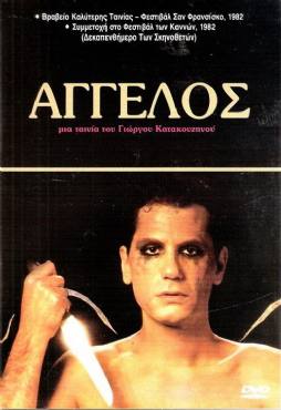 Angelos(1982) 