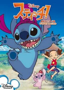 Stitch!(2008) 