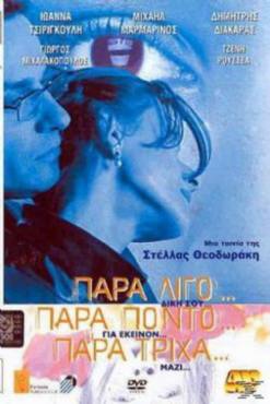 Para ligo, para ponto, para triha(2002) 