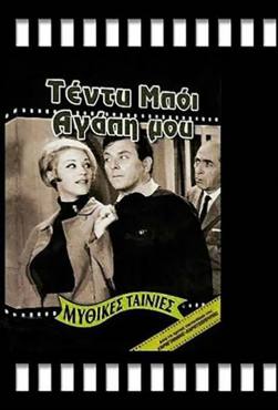 Teddy boy... agapi mou(1965) Movies