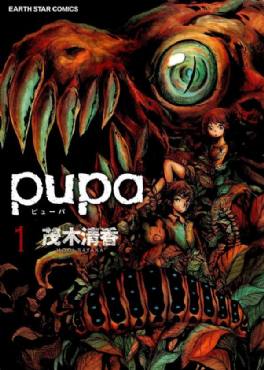 Pupa(2014) 