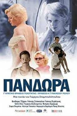 Pandora(2007) 