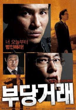 The Unjust(2010) Movies