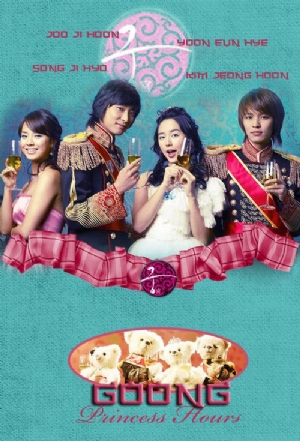 Goong(2006) 