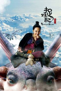 Monster Hunt(2015) Movies