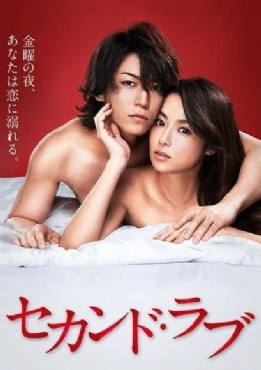 Second Love(2015) 