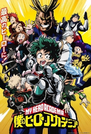 My Hero Academia(2016) 