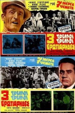 7 meres psemata(1963) 
